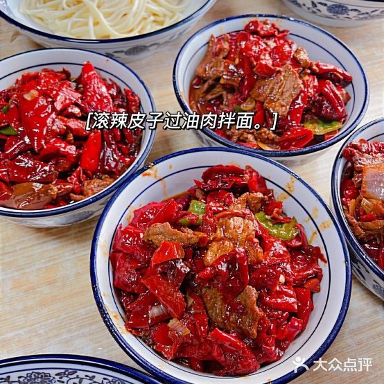 九号传说拌面馆(青海路店)