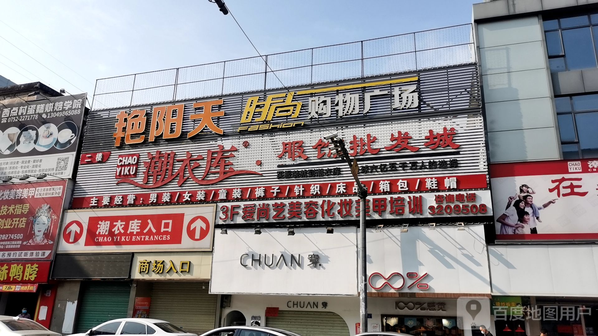 新世界购物广场(甲子路店)