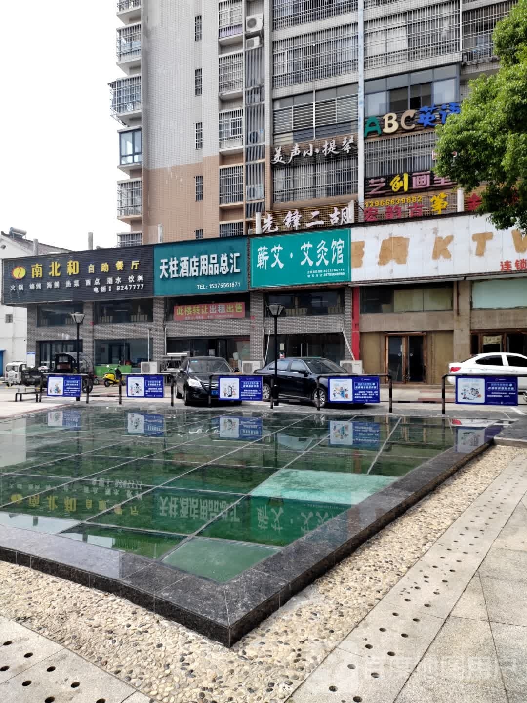 南北和自助餐厅(潜山店)