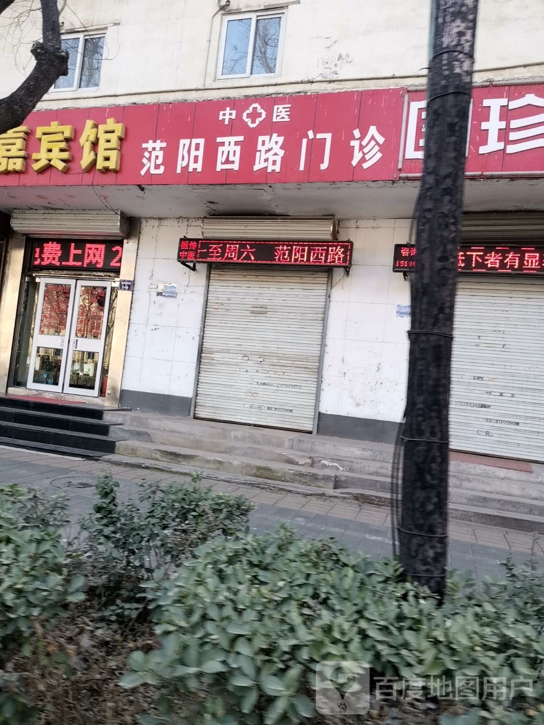 丽宾嘉馆(游福街店)