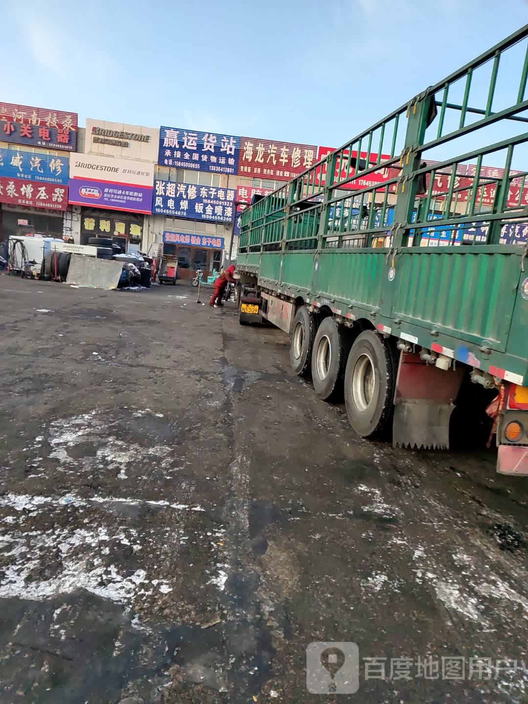 海龙汽车修理