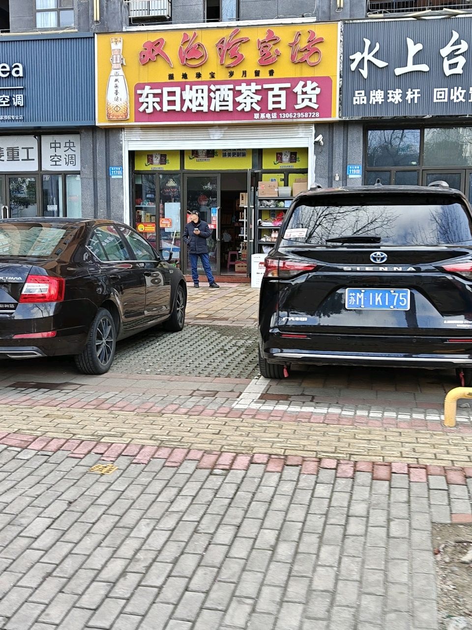 水上台球器材