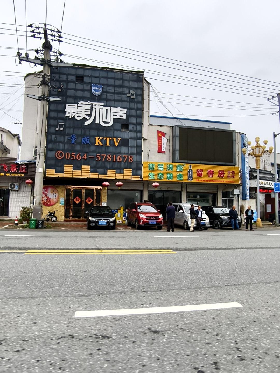 最美和声量贩KTV(汇涌路商业街店)