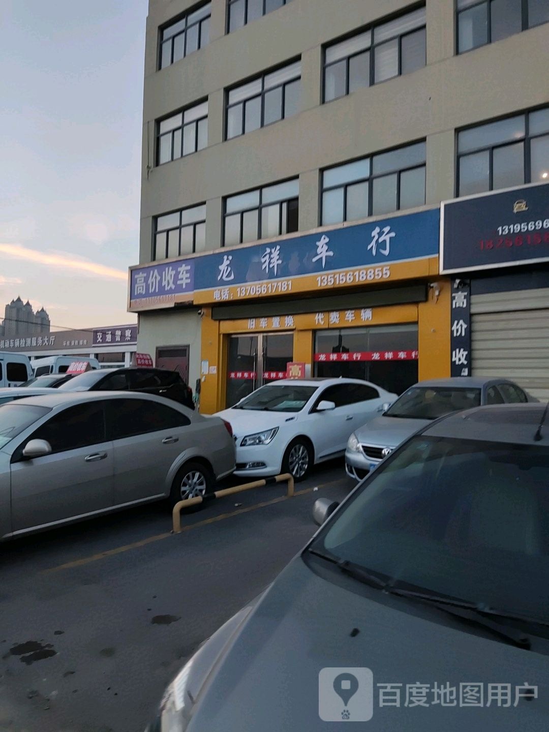 龙祥车行