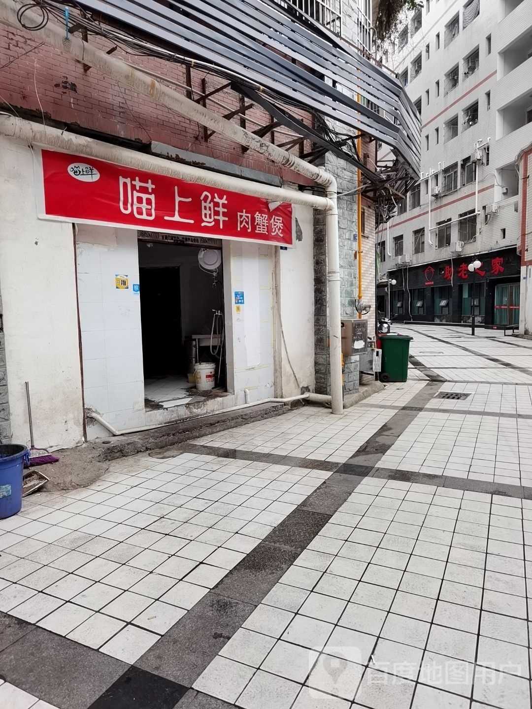 喵上县肉蟹煲(达州店)