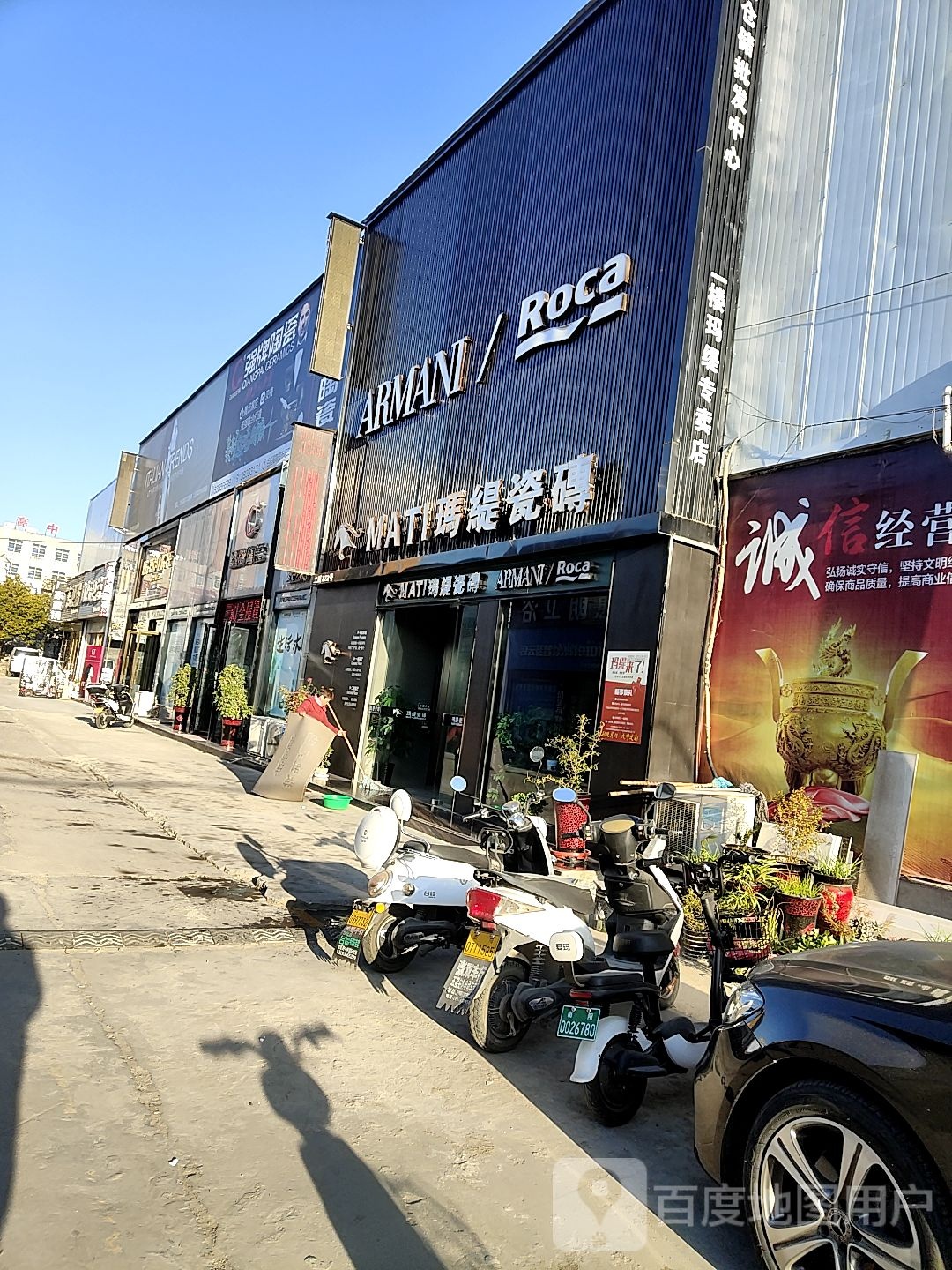 玛缇瓷砖(百里奚南路店)