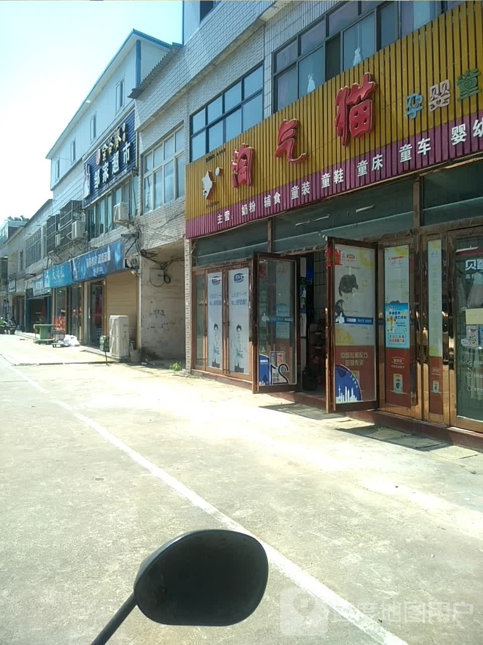 邹家超市(银盘商贸城店)