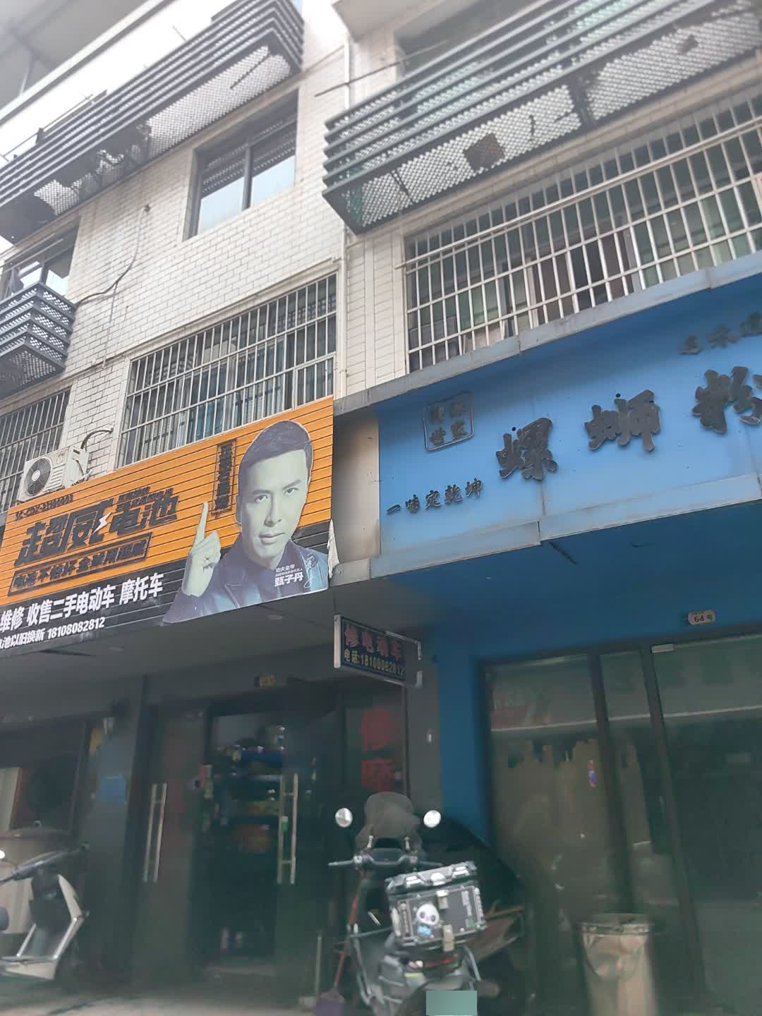 维修收售二手电动车摩托车