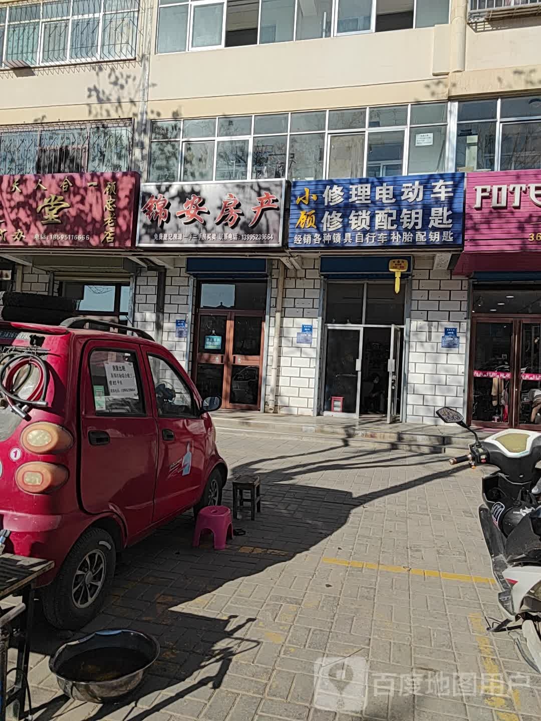 小顾修理电动车修锁配钥匙