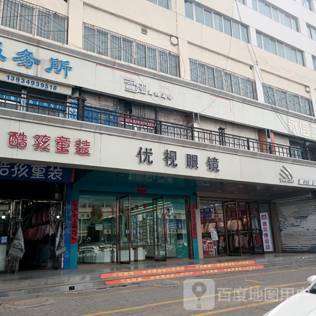 萱娅美颜颜体