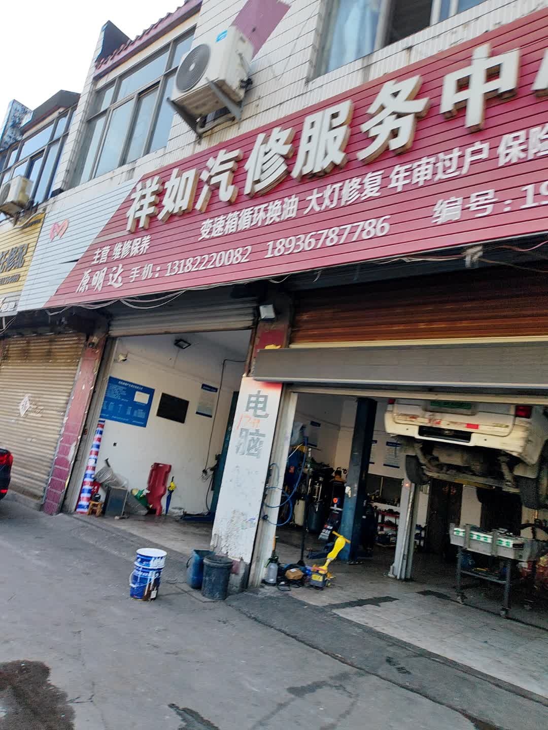 泰州市祥如二手车销售有限公司