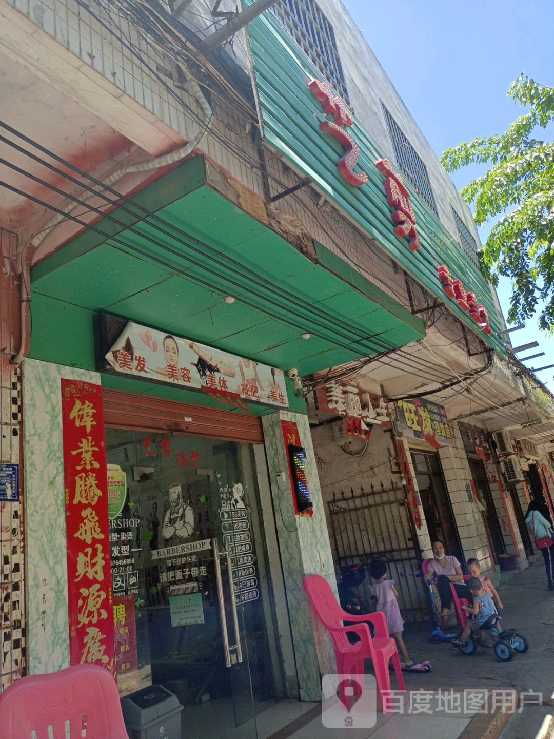 艺剪造型(人民南路店)