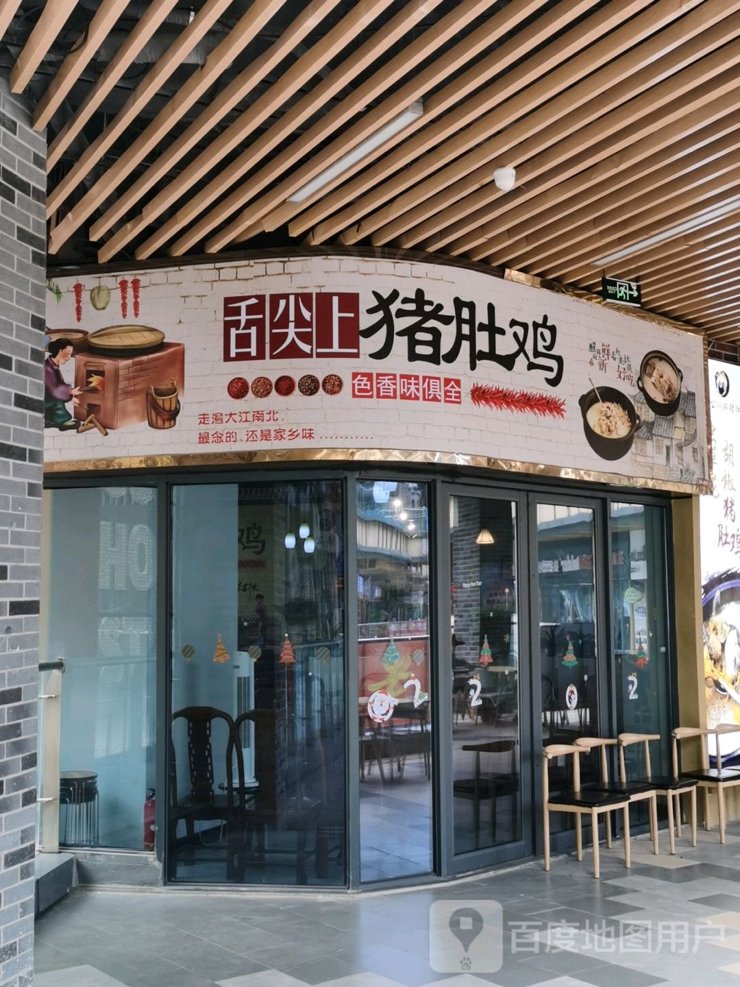 舌尖上的牛肉面(钦州新城吾悦广场店)