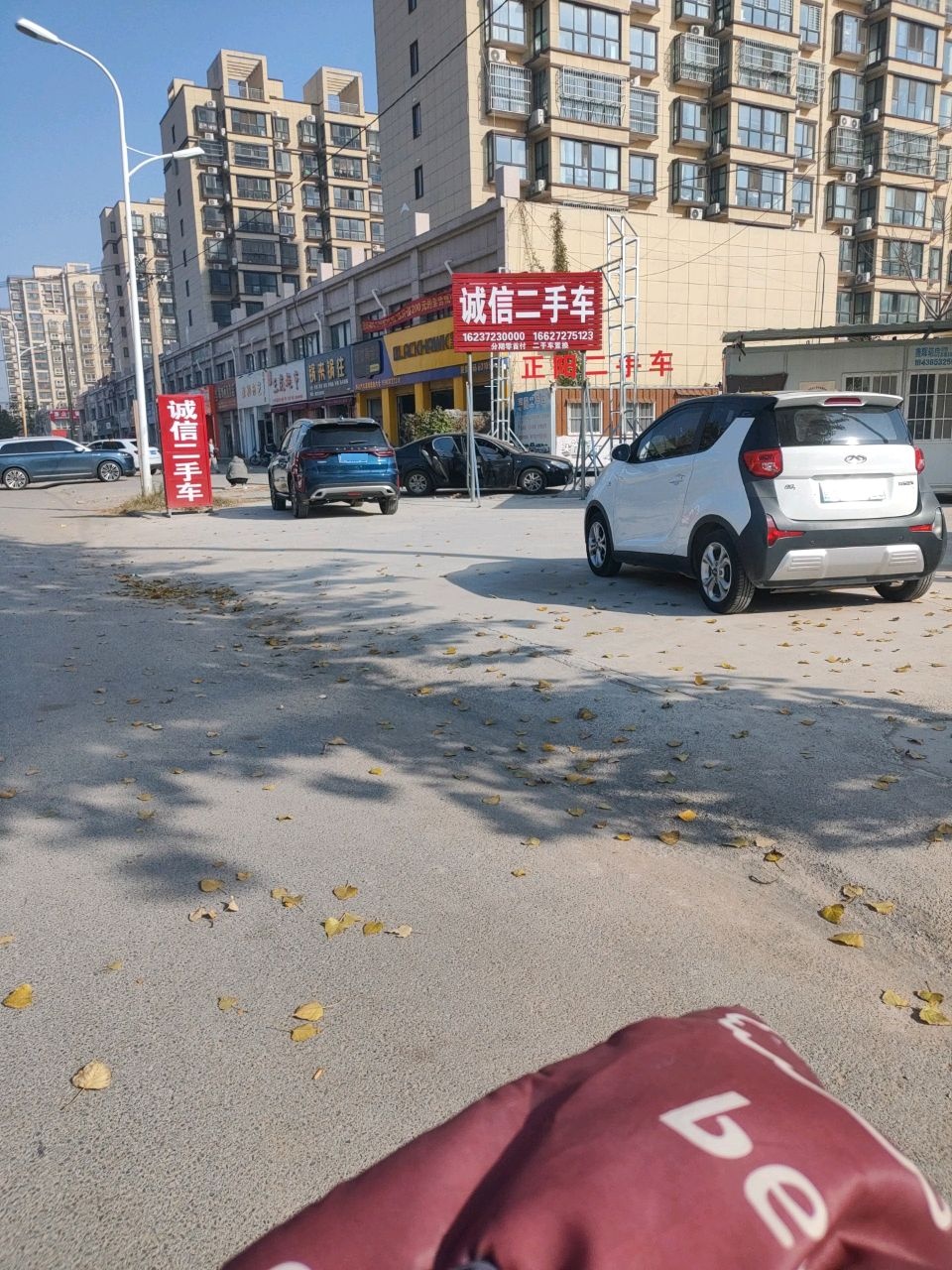 正阳二手车
