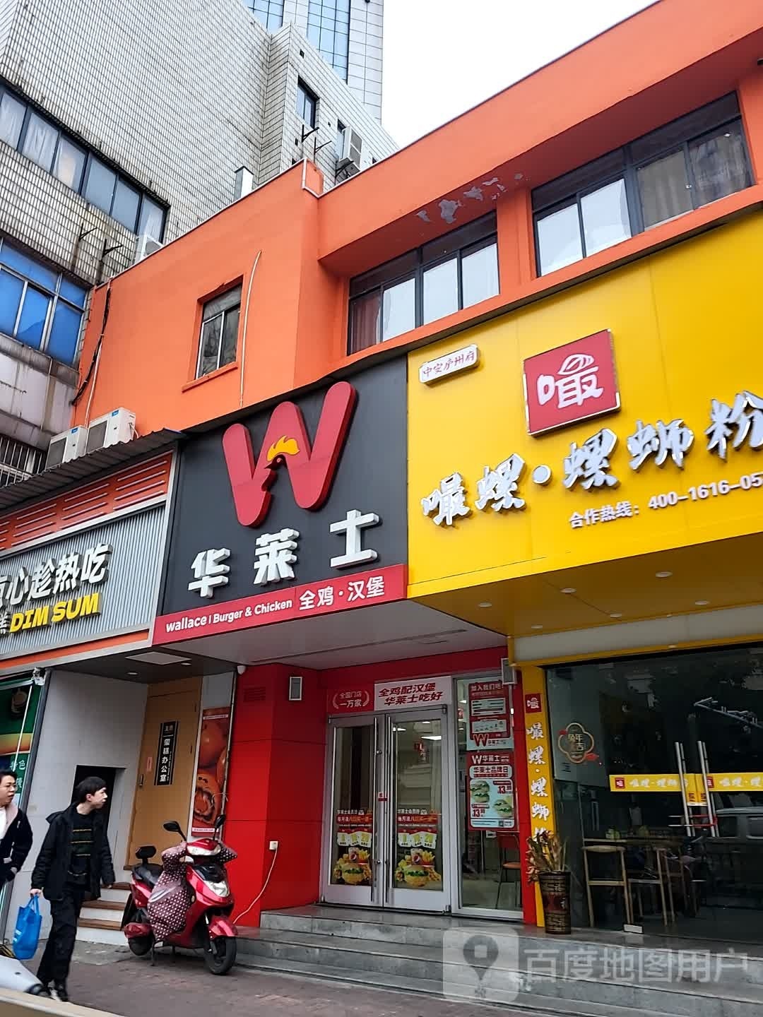 嘬罗·螺蛳粉(中航店)