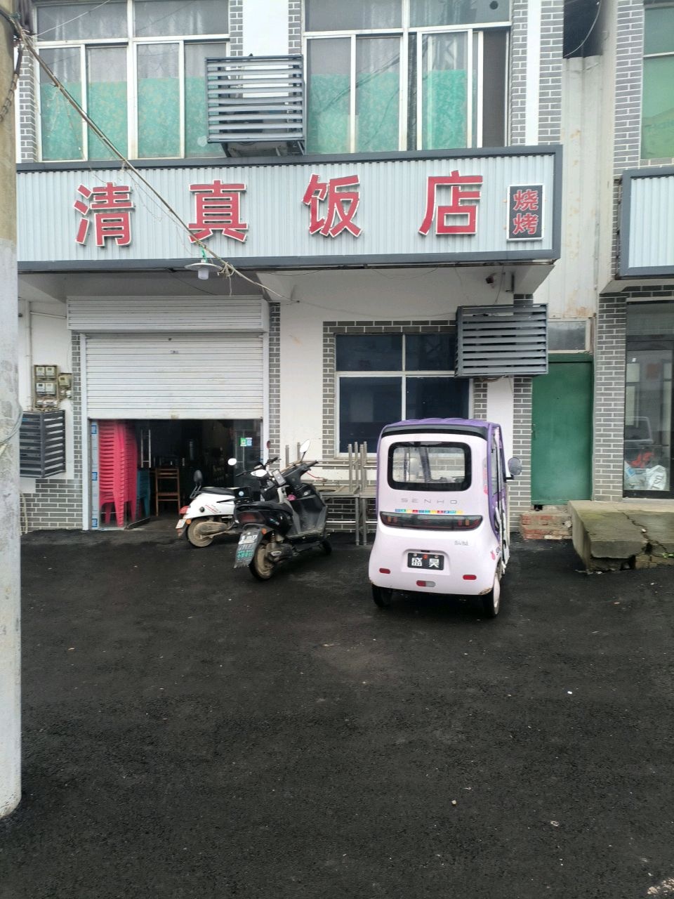 清真饭店(杨郭线店)