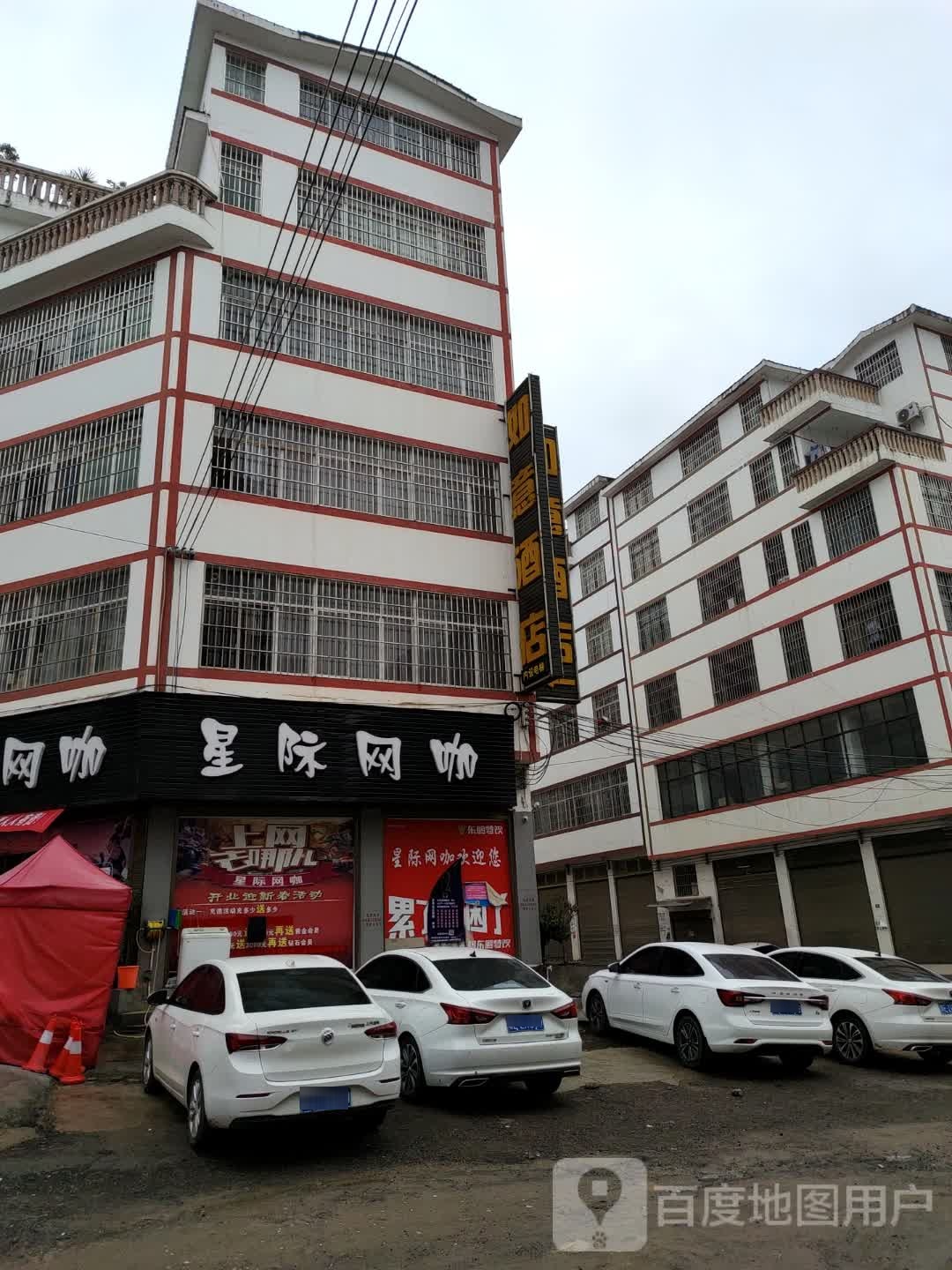 星际网吧(坪东大道店)