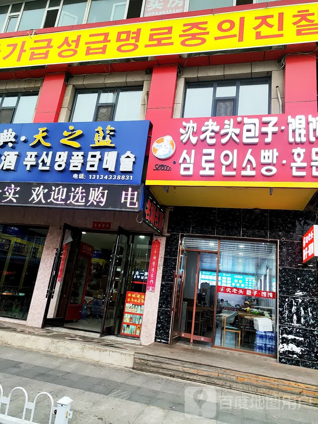 富鑫烟酒(回收名酒老酒礼品)