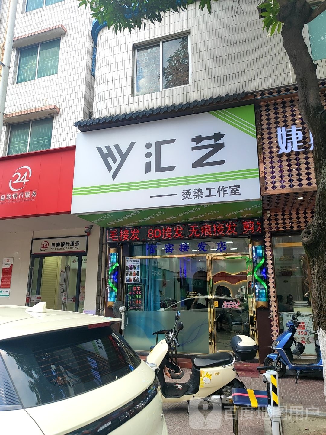 汇艺美乐(联承广场店)