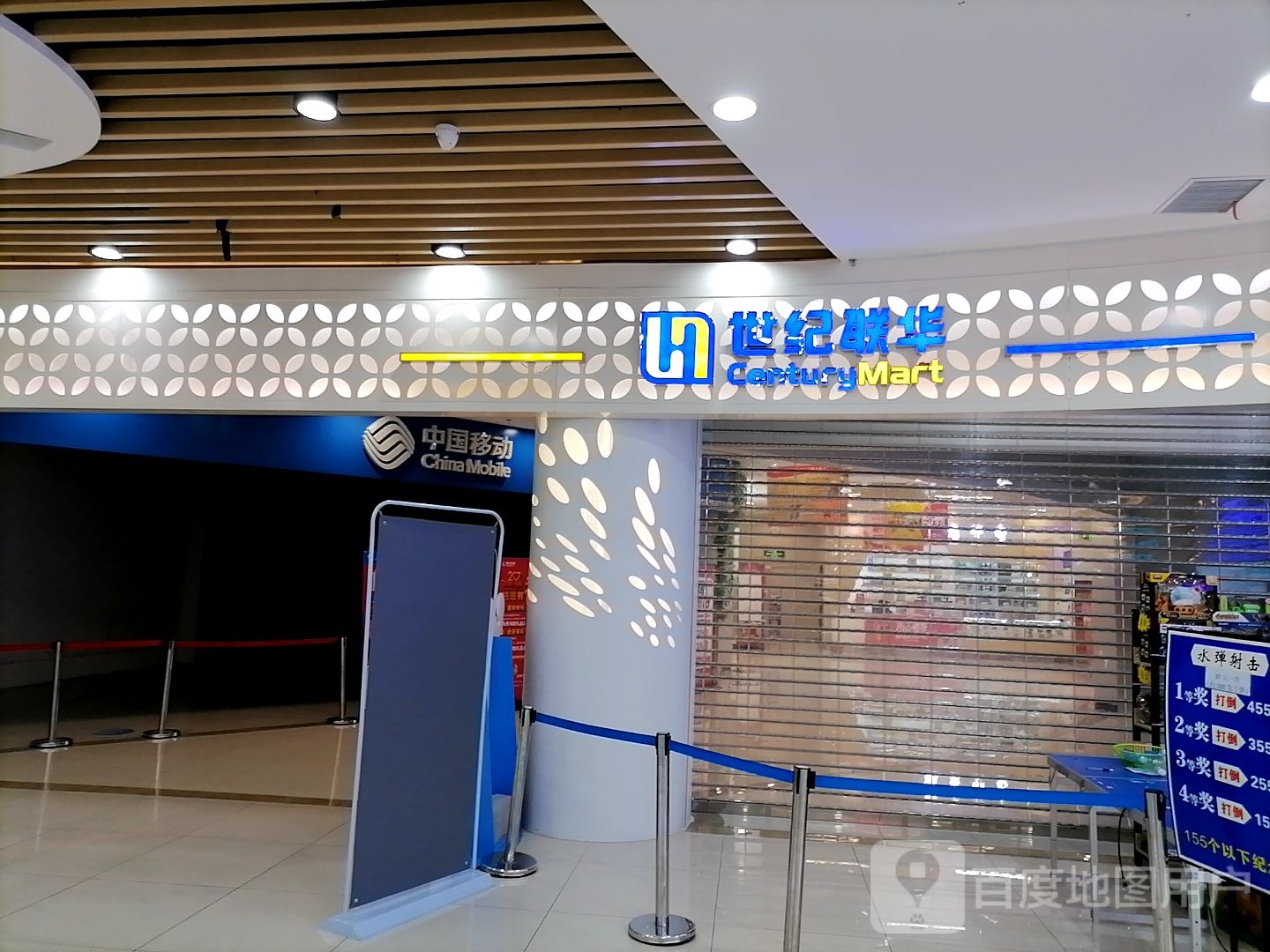联华超市(万悦城店)