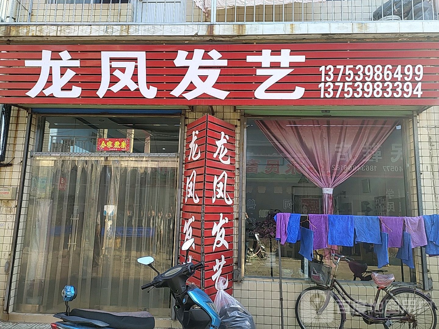 龙凤商艺