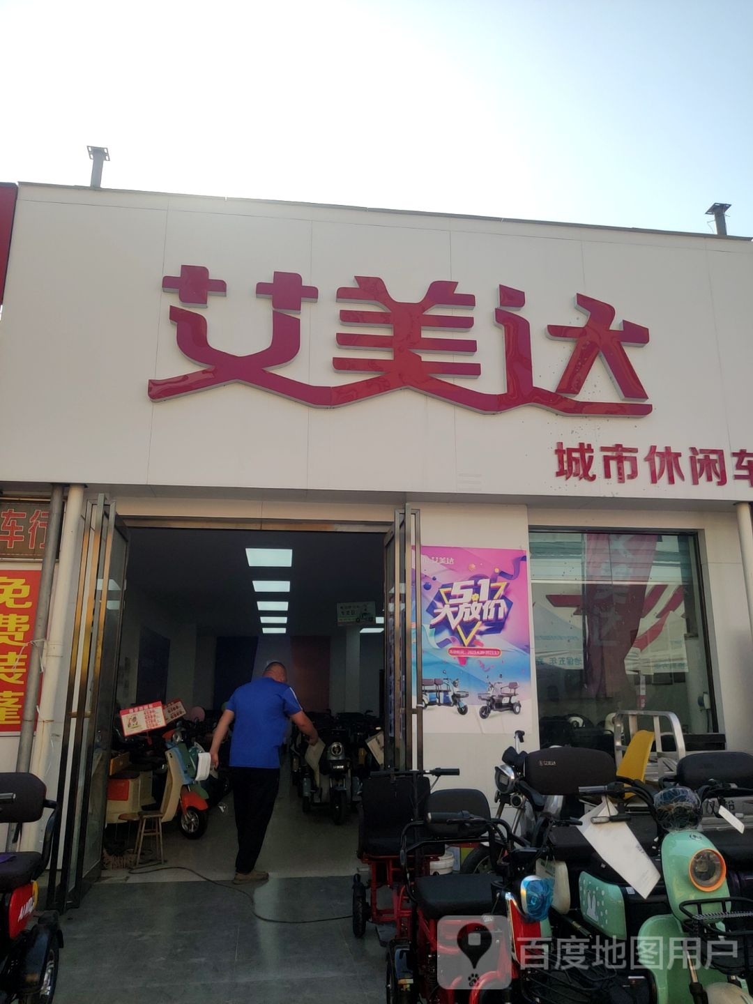 艾美达(黄河路店)