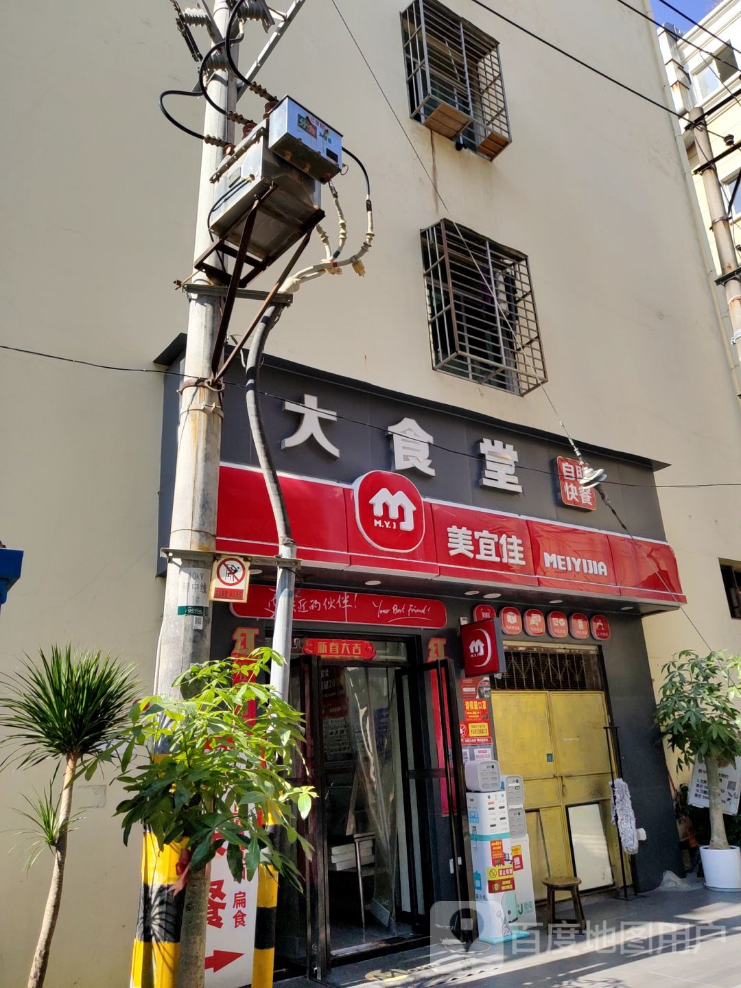 大食堂自助餐快美宜佳(泉州荣誉国宴楼员工公寓店)