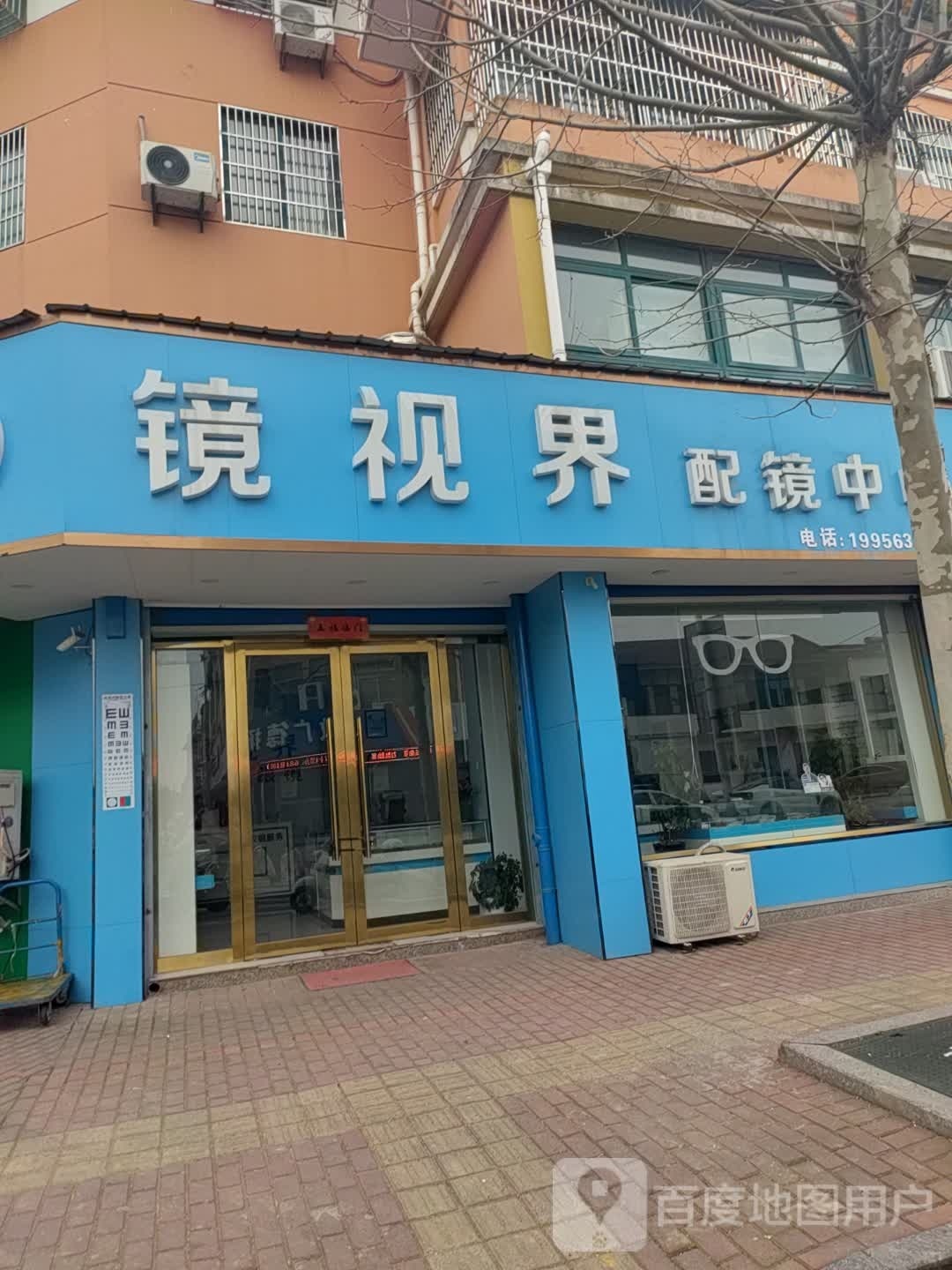 镜视界配训中心