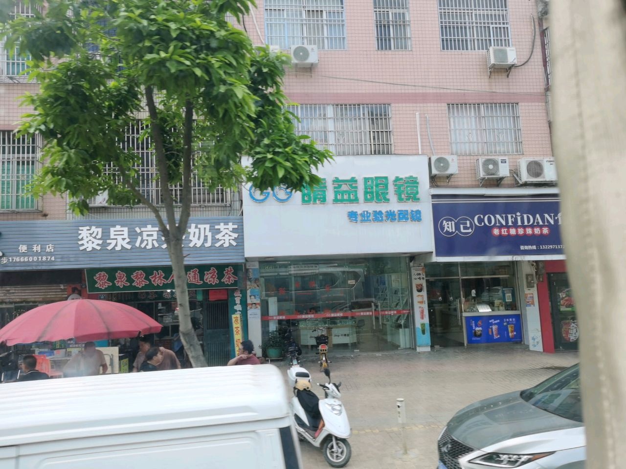 睛益眼镜(府前路店)