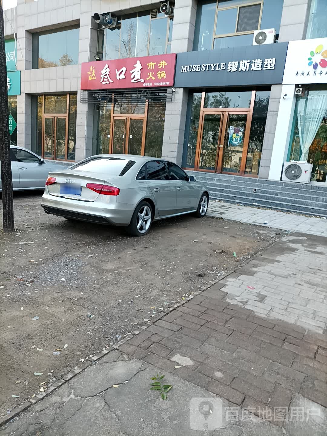缪斯造型(迎新正街店)
