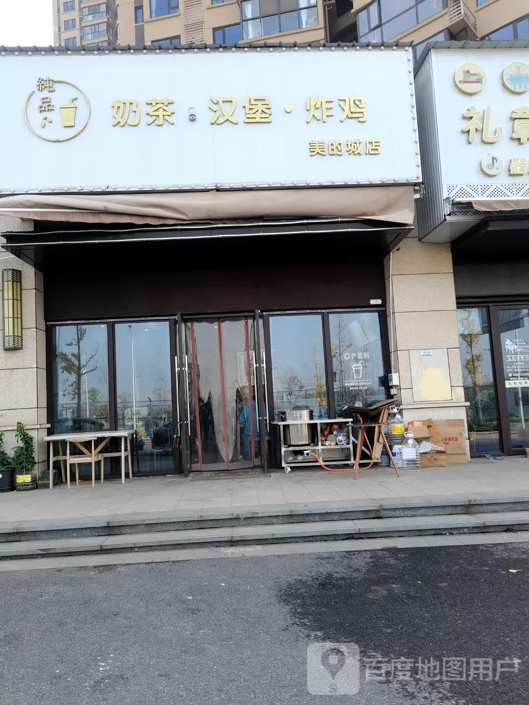 純品奶茶汉堡炸鸡