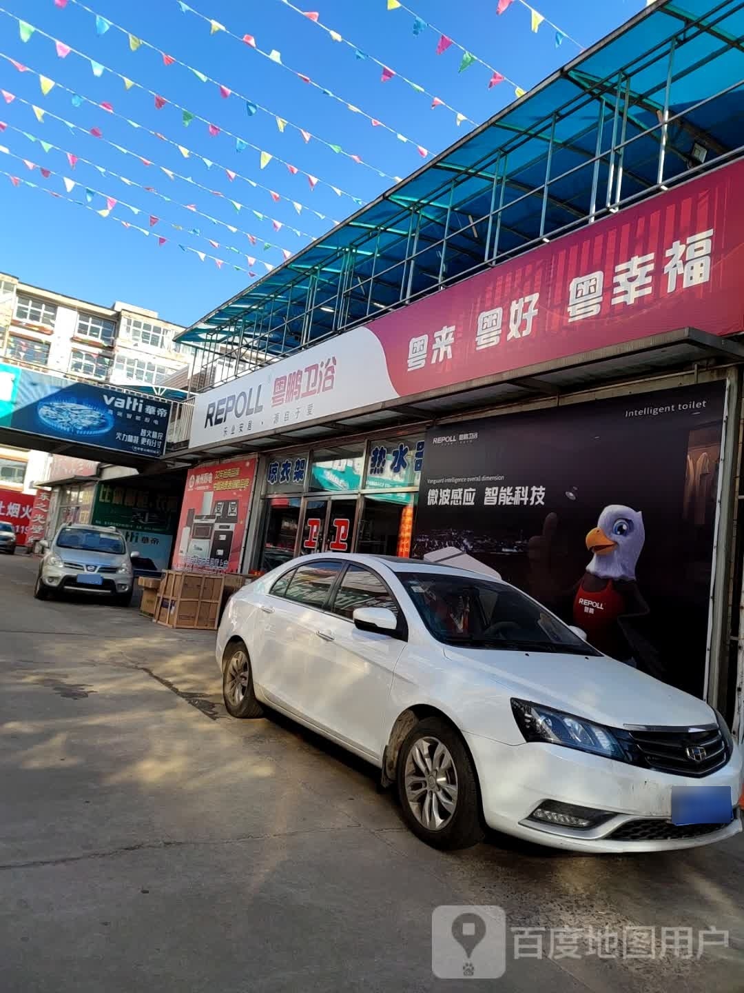 粤鹏卫浴