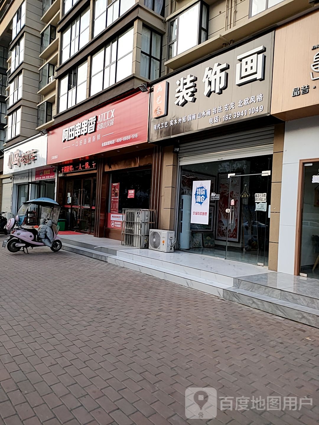 沈丘县槐店回族镇小刀电动车(颍水路店)