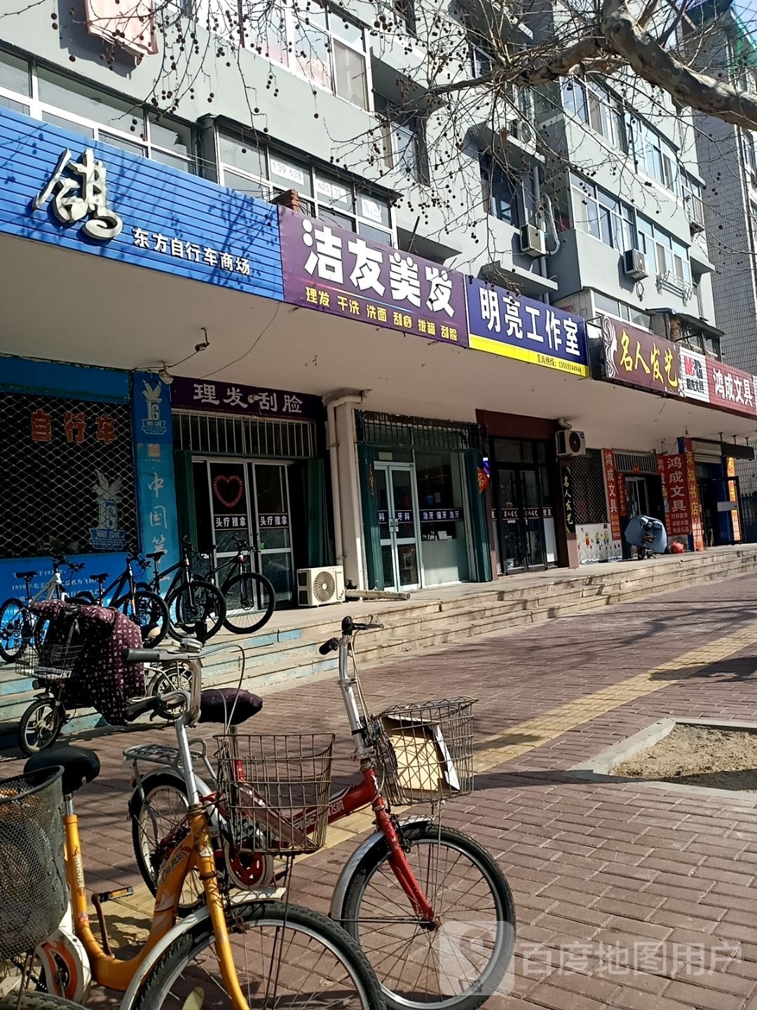 东方自行车商场