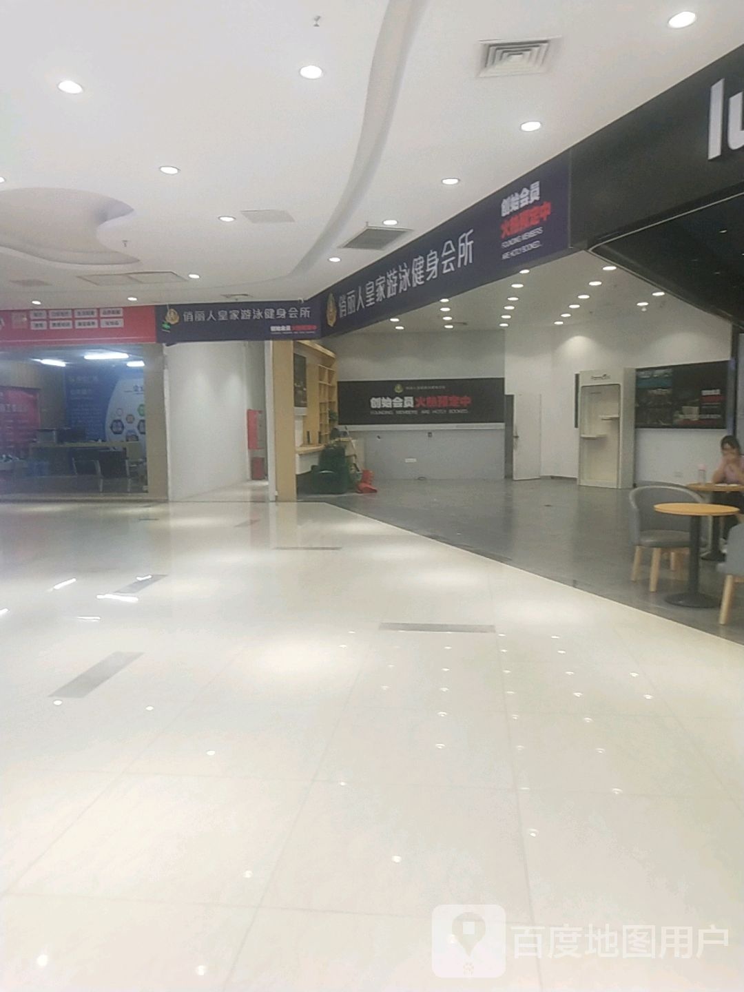 俏丽人皇家游泳健身会所(升宝广场店)