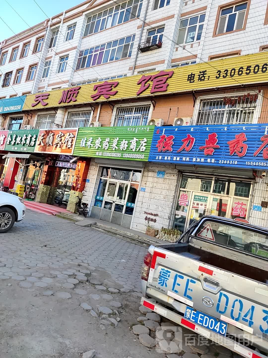 李静金喜批零商店