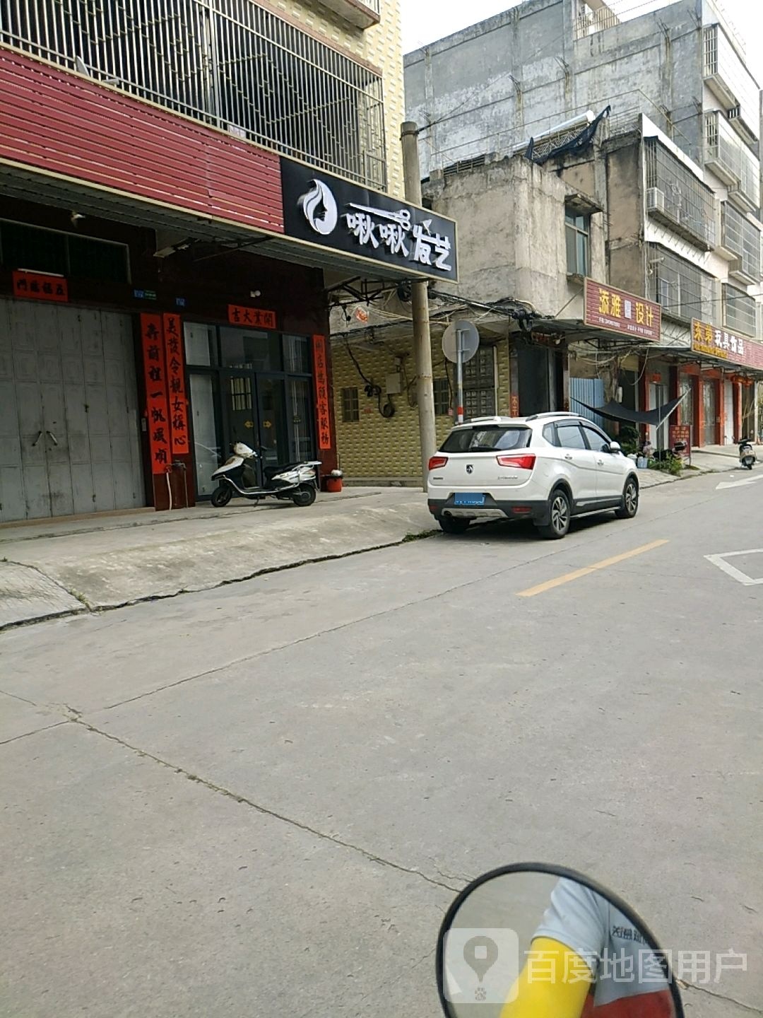 啾啾发艺