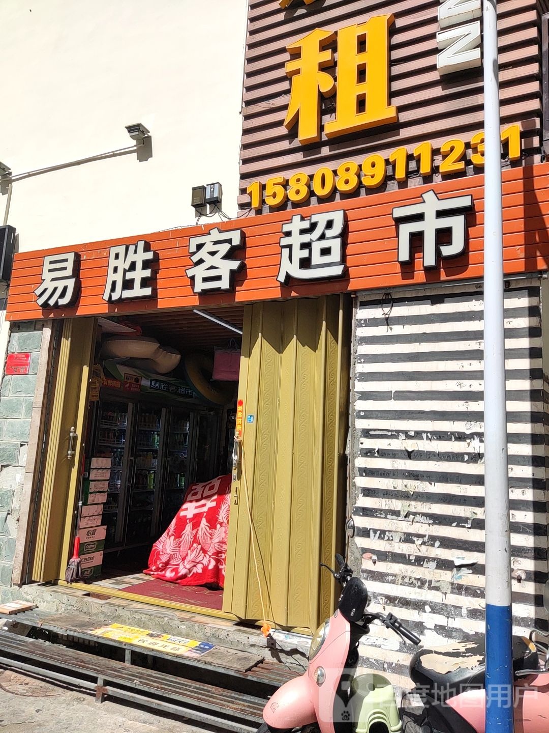 易胜客超市(海天荟源店)