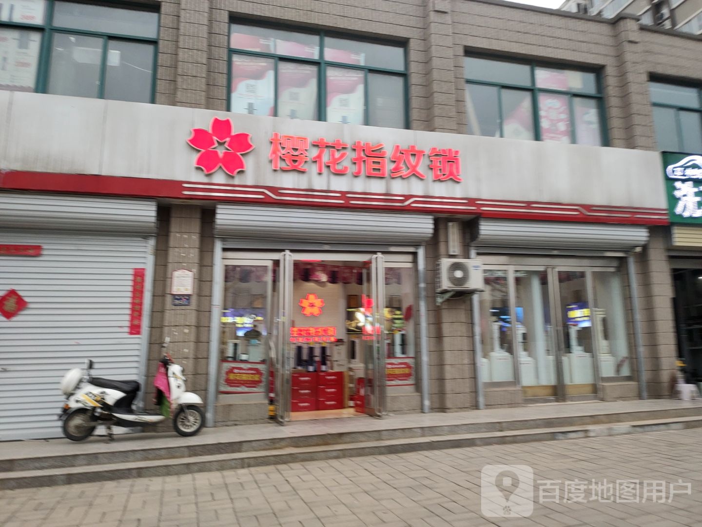 郑州高新技术产业开发区石佛镇樱花指纹锁(银杏路店)