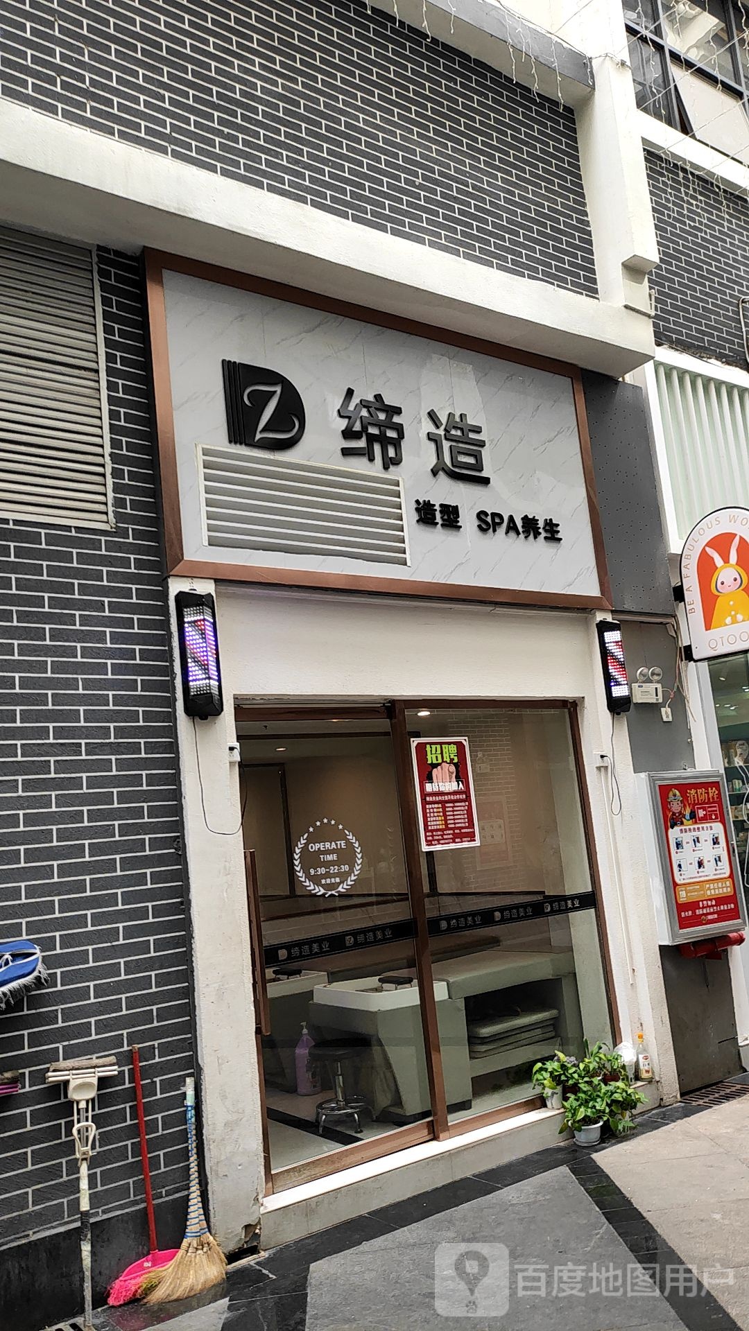 缔造美乐(腾冲永兴财富中心店)