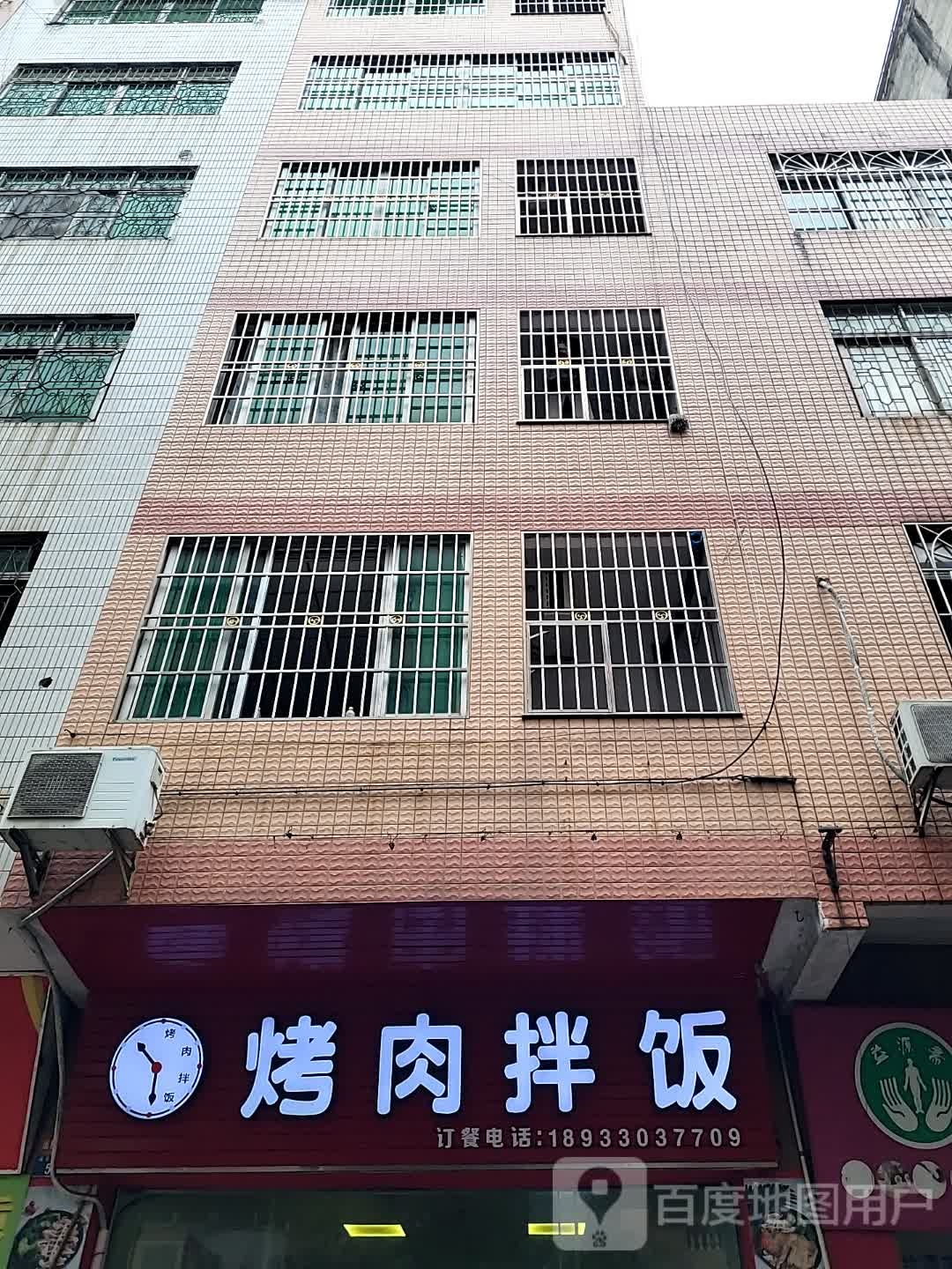 烤肉拌饭(新世纪广场店)