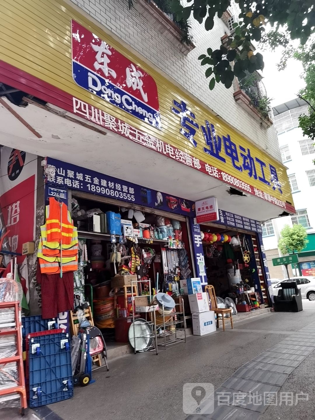 聚城专业电动工具