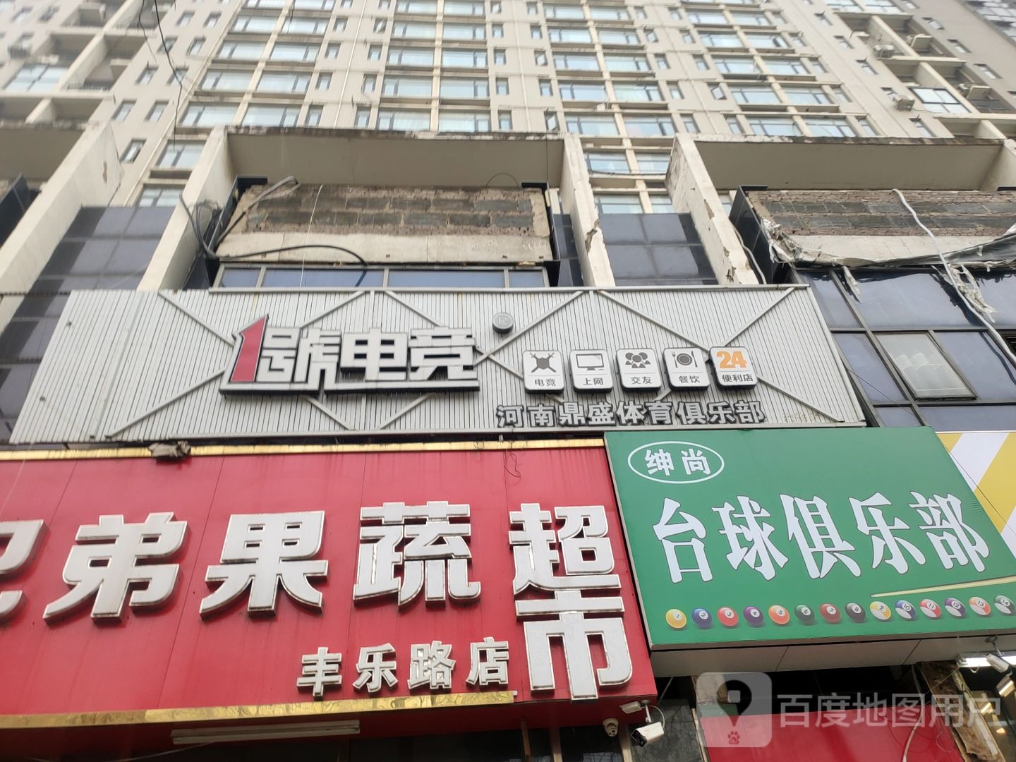 兄弟果蔬超市(群办路店)