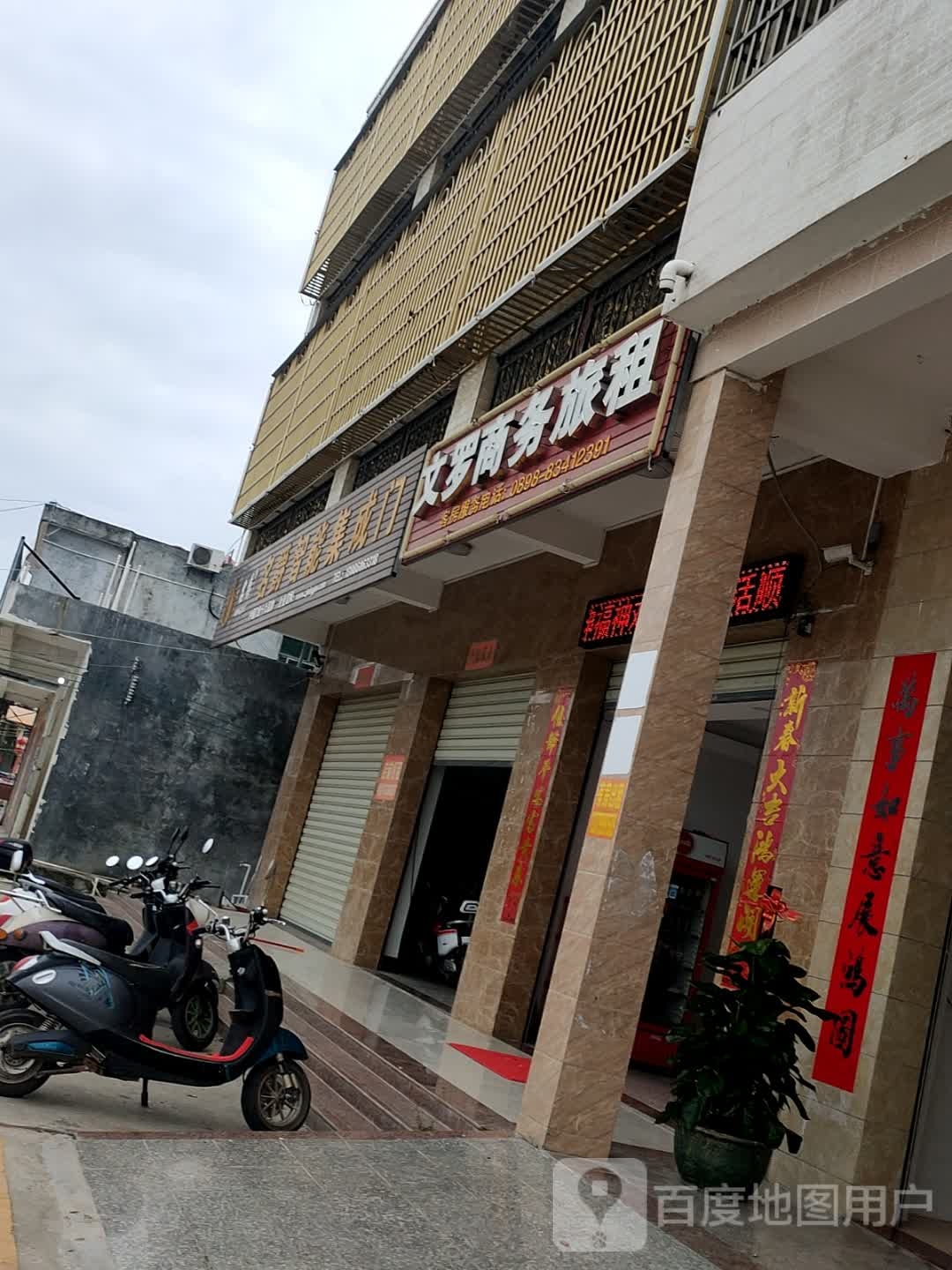 文罗商务酒店