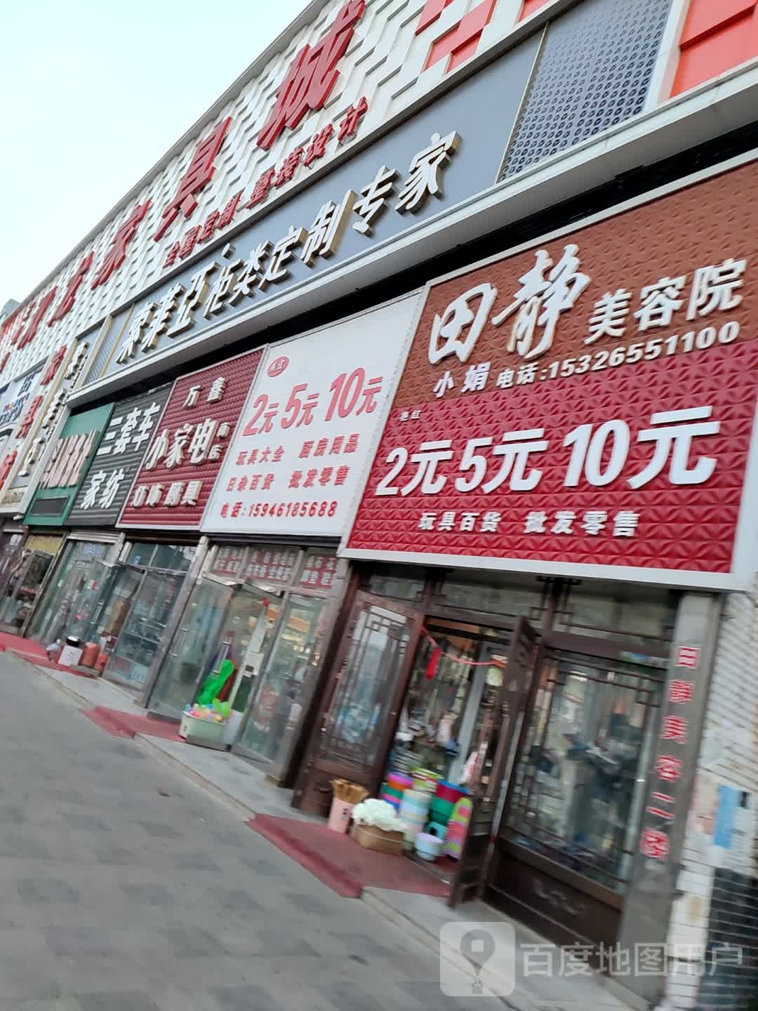 燕宏2元5元10元玩具大全厨房用品
