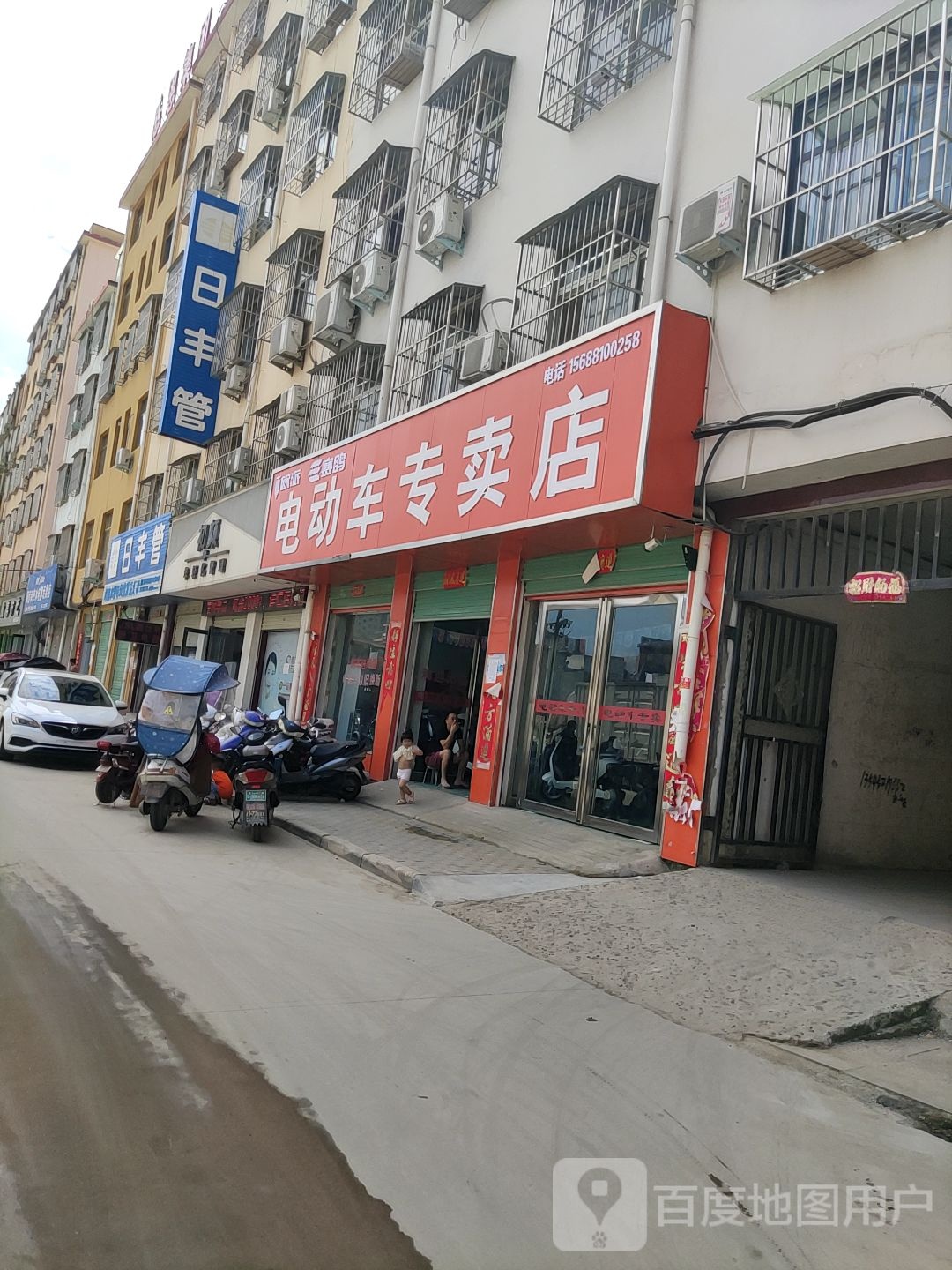 日丰管(黄洋路店)