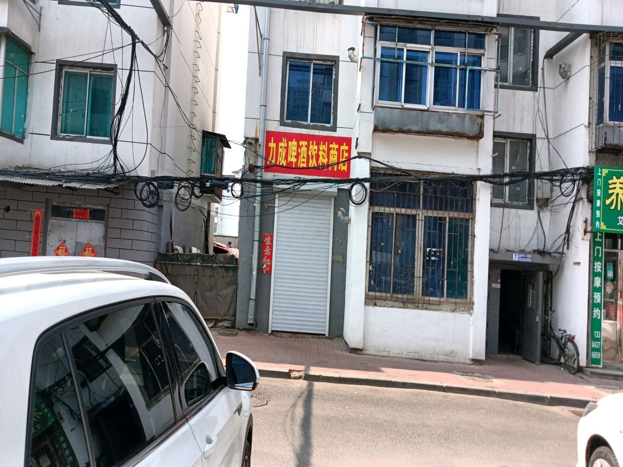 力成啤酒饮料商店