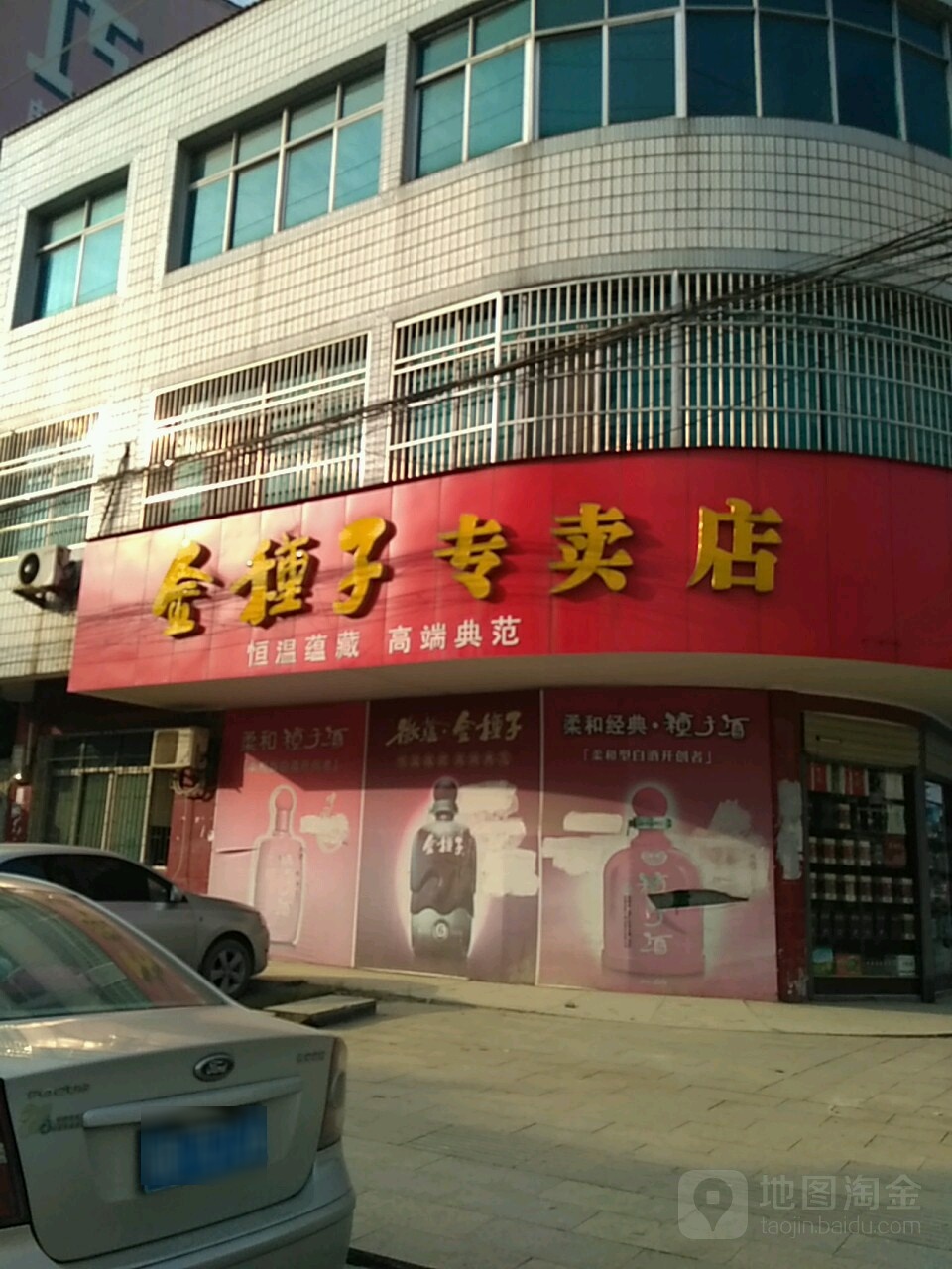 金种子专卖店