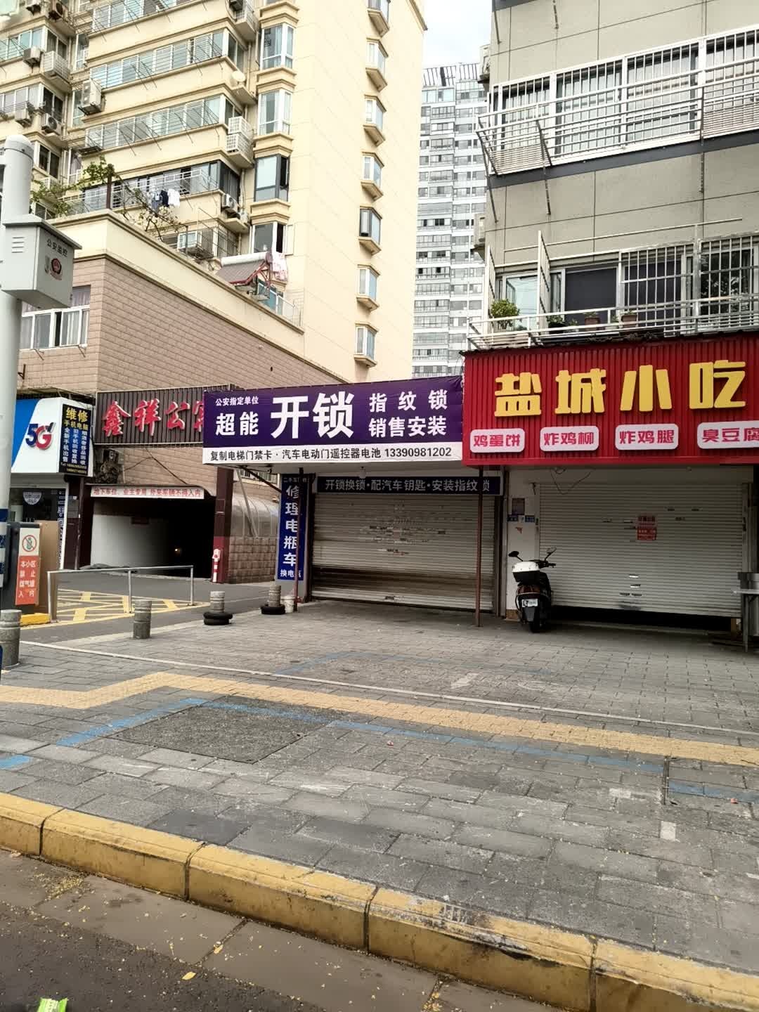 超能开锁