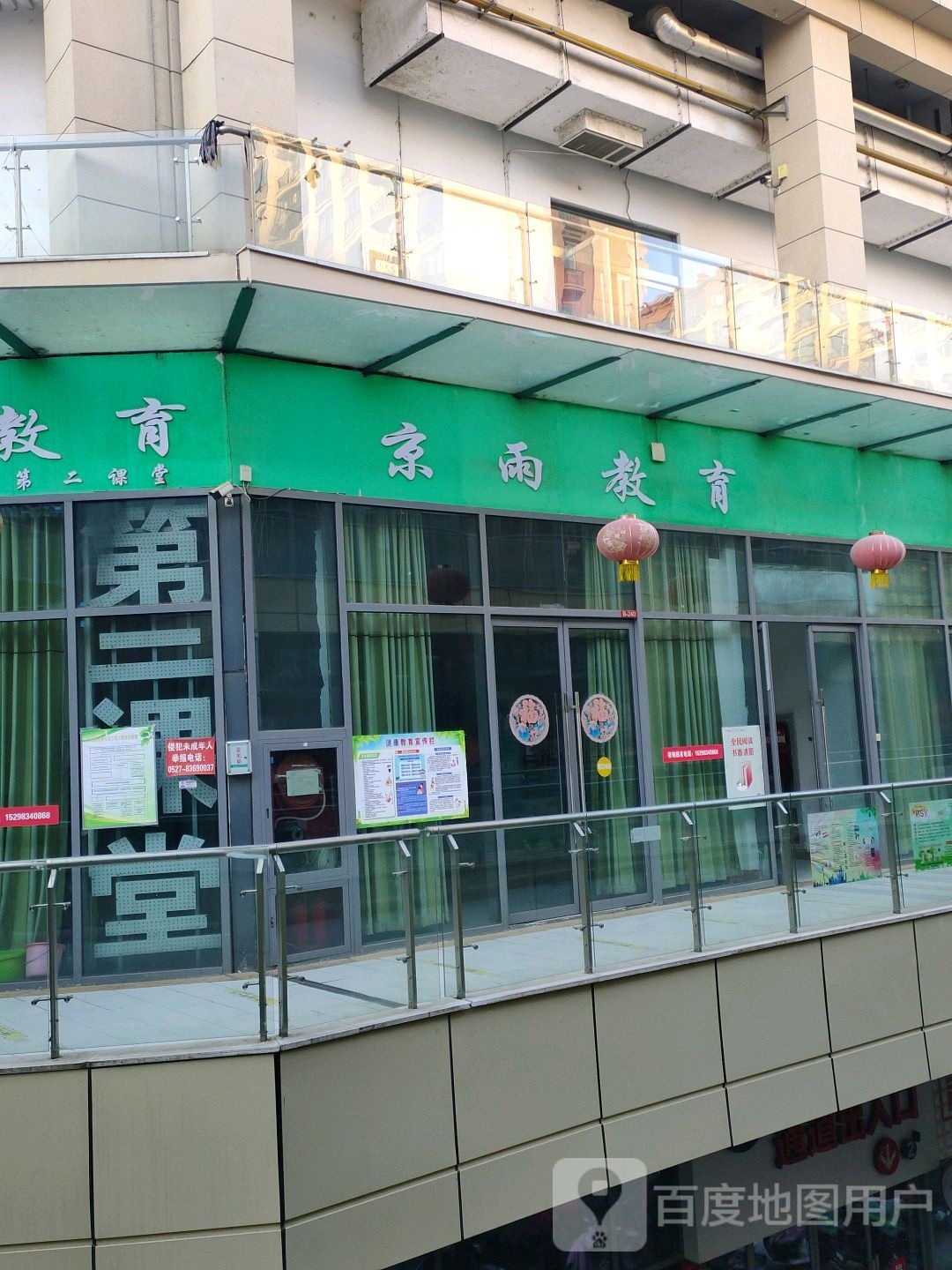 京雨市教育(宿迁沭阳吾悦广场店)
